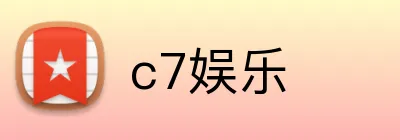 c7娱乐 Logo